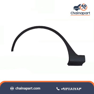 خرید زه دور گلگیر عقب سمت چپ چانگان Cs 35