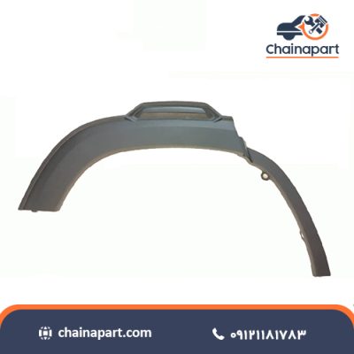 خرید زه دور گلگیر چانگان Cs35 پلاس جلو سمت چپ