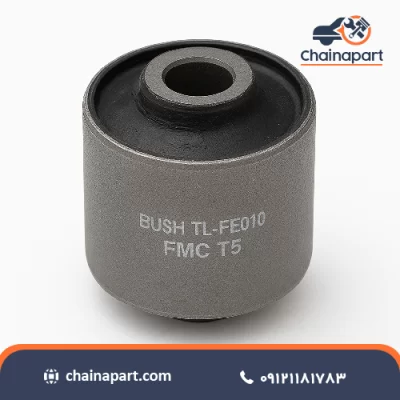 خرید بوش طبق جلو فردا موتور FMC T5