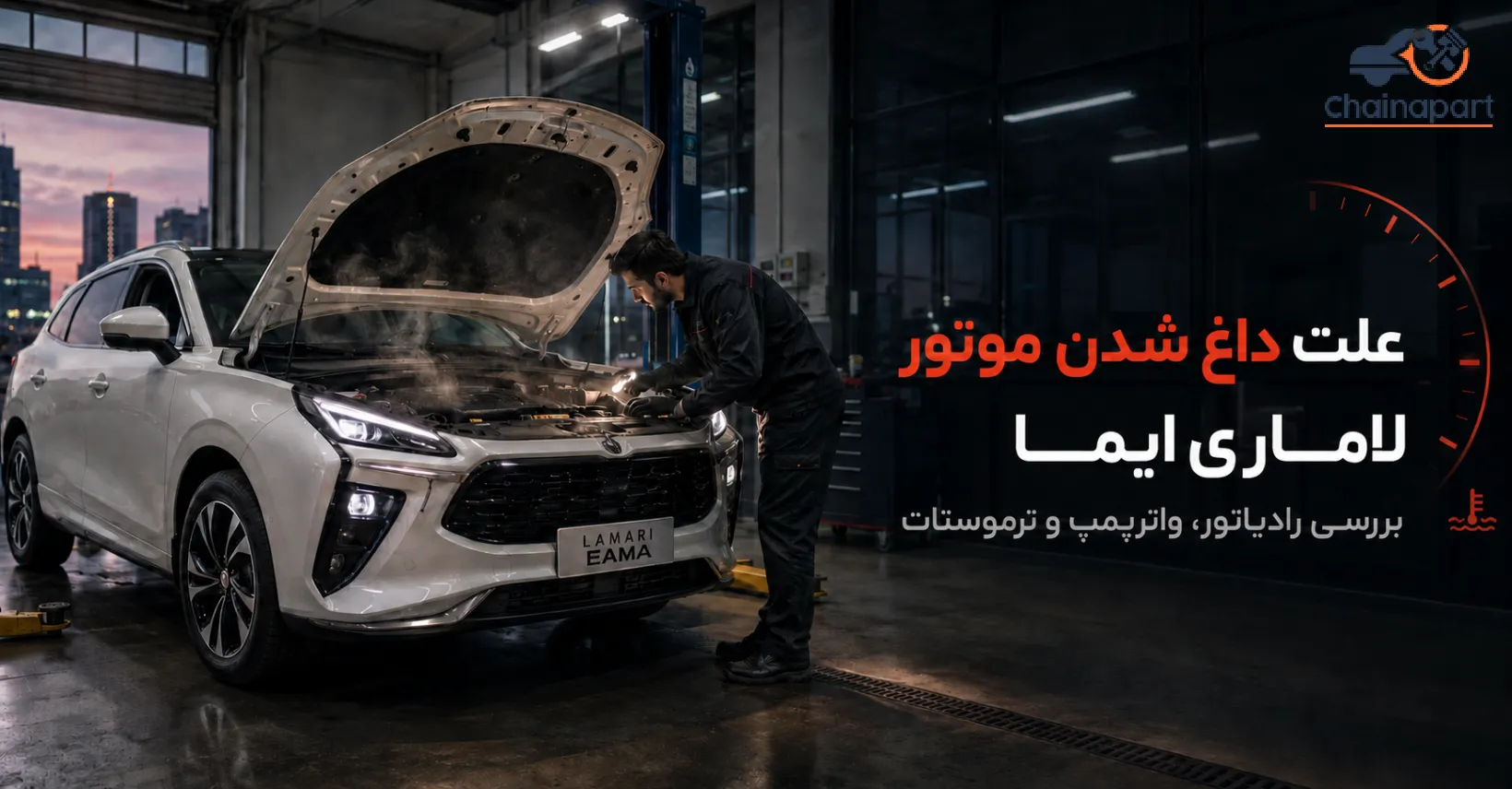 خرابی فن و افزایش دما در ترافیک